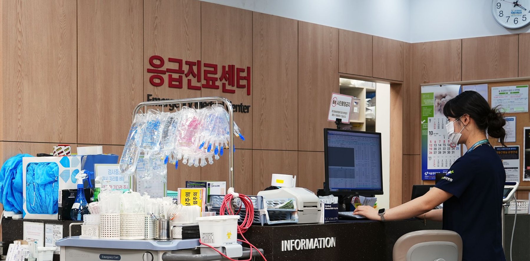 응급진료센터 접수대